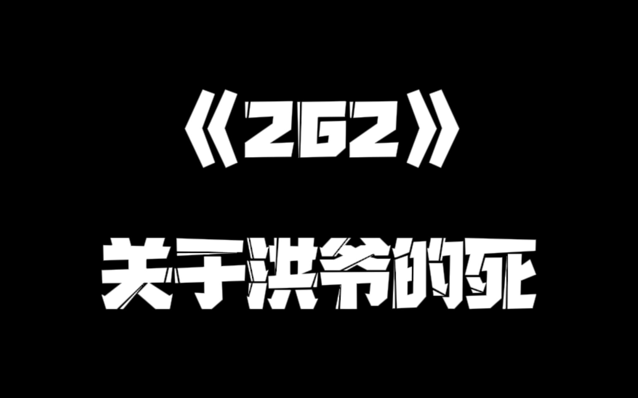 《一人之下》262集哔哩哔哩bilibili