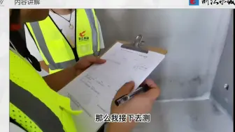浙江永诚建设工程管理有限公司+《室内分户验收实操演示》+0000