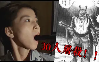 津山事件 哔哩哔哩 Bilibili