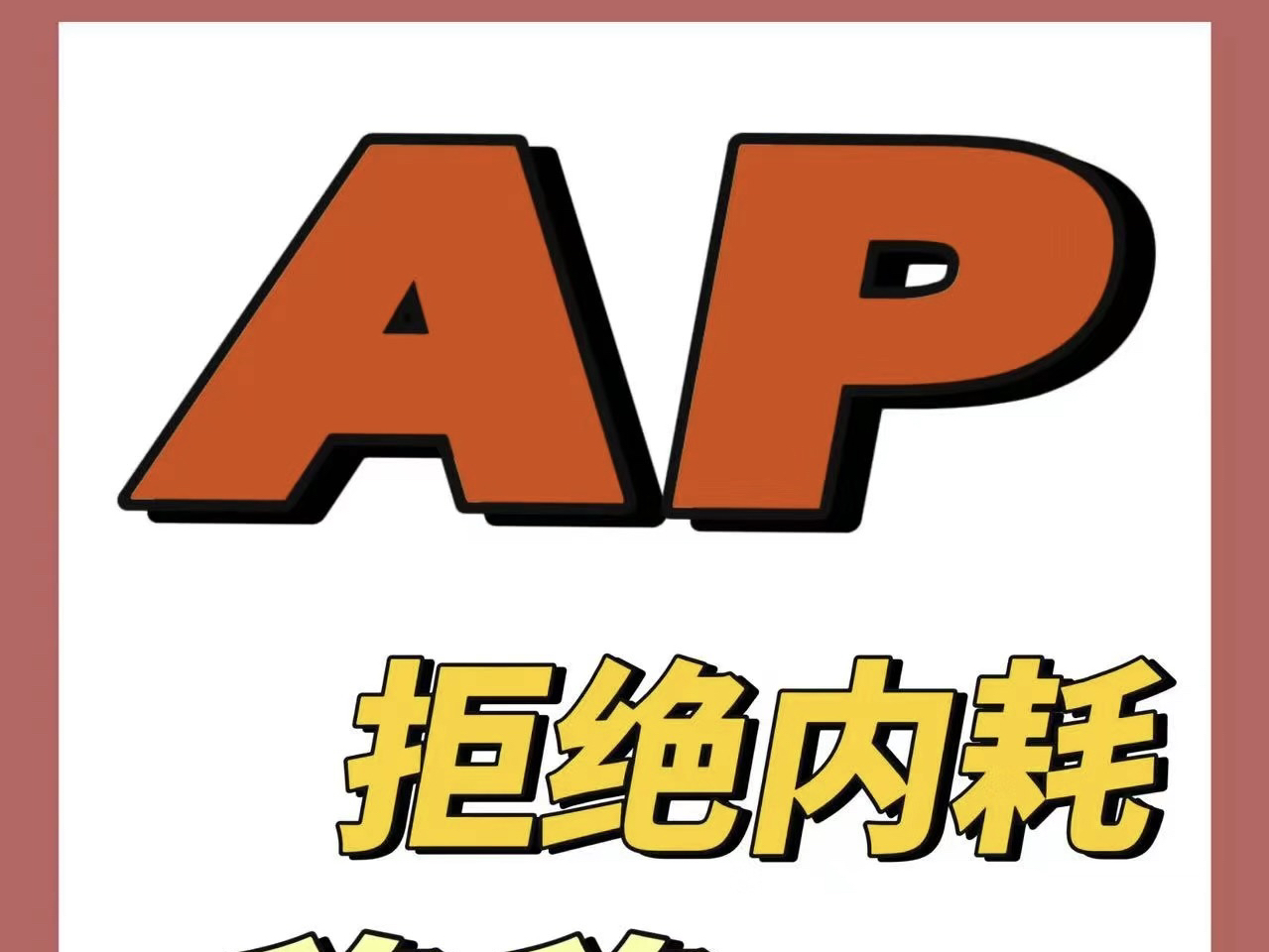 【AP全科】𐟏†全球网传𐟔姧’发‼️《真题➕答案》‼️秒发‼️保真‼️全网超低价❗️需要的抓紧厚台丝我‼️哔哩哔哩bilibili