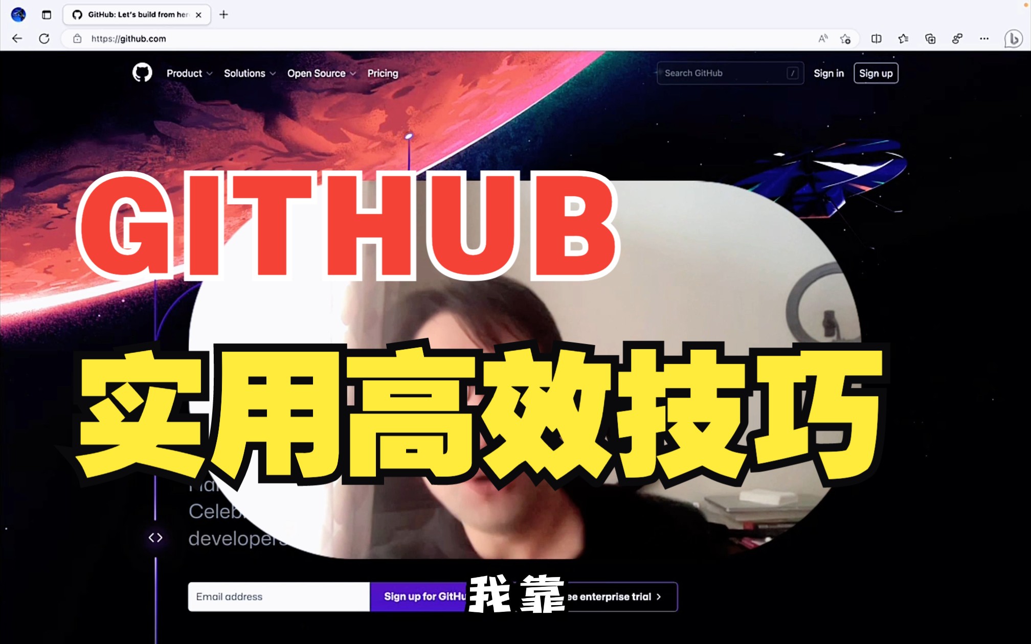 github快速搜索开发技巧哔哩哔哩bilibili