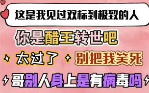 下载视频: 【纯路人磕莎头专场reaction】守男德方面这哥坐评委席/磕的有点亢奋了