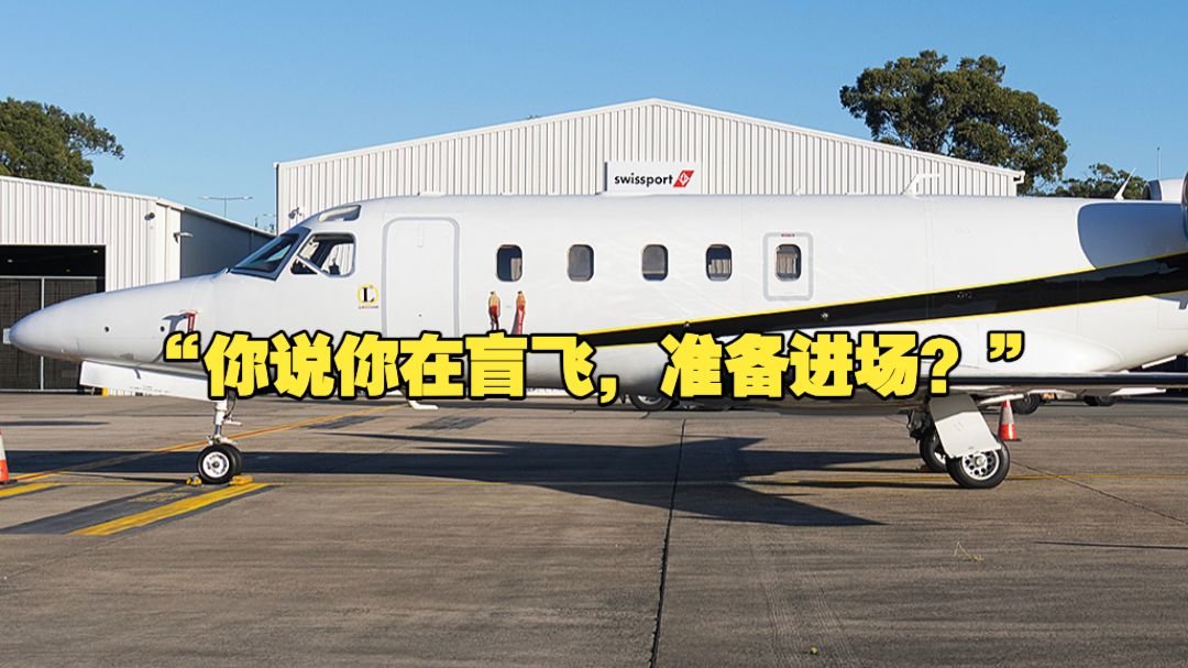 百慕大飞往波士顿飞机离奇失踪 失联前骤降4000米！录音曝光 空管：你说你在盲飞? 飞机碎片已找到 机上6人下落不明