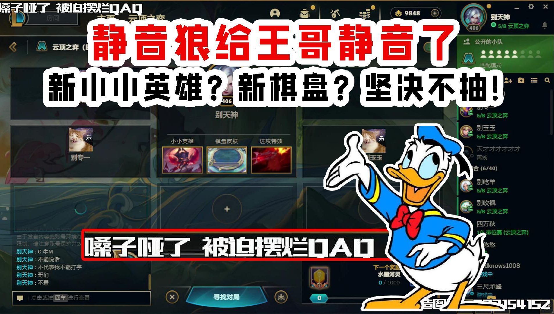 【夏天y的游戏日常275】静音狼给王哥静音了;新小小英雄?新棋盘?