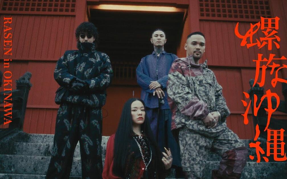 中字MV】Awich, 唾奇, OZworld, CHICO CARLITO - RASEN in OKINAWA螺旋