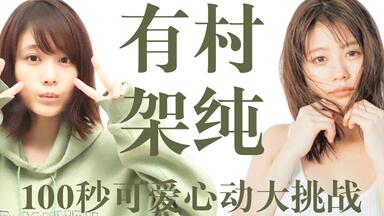 有村架純 デジタル写真集 aBUTTON Vol.4_夢 ／ 瀬名 どうする家康 Amazon.co.jp: aBUTTON VOL.4_夢 有村架純 (PLUP SERIES) : 中野