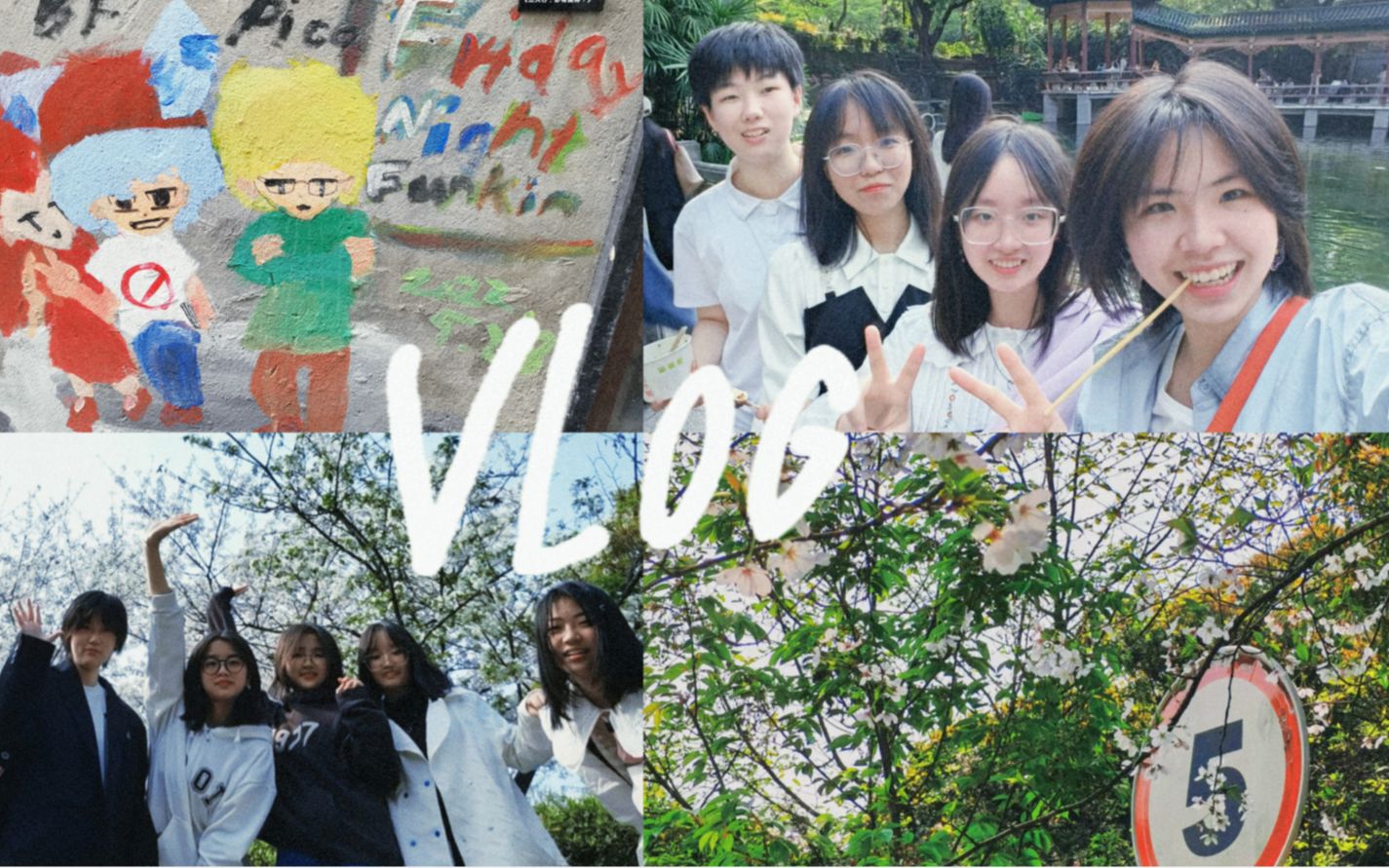 [图]剪了三个月的vlog | 克林 | 我的非常非常非常开心的大学生活