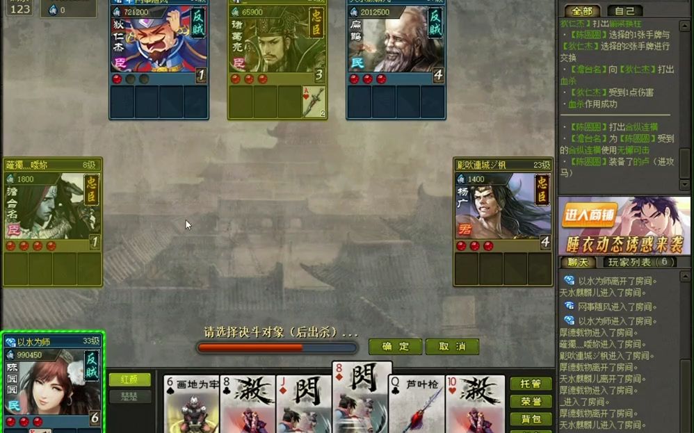 英雄杀3v3-狄仁杰 圆圆 扁鹊