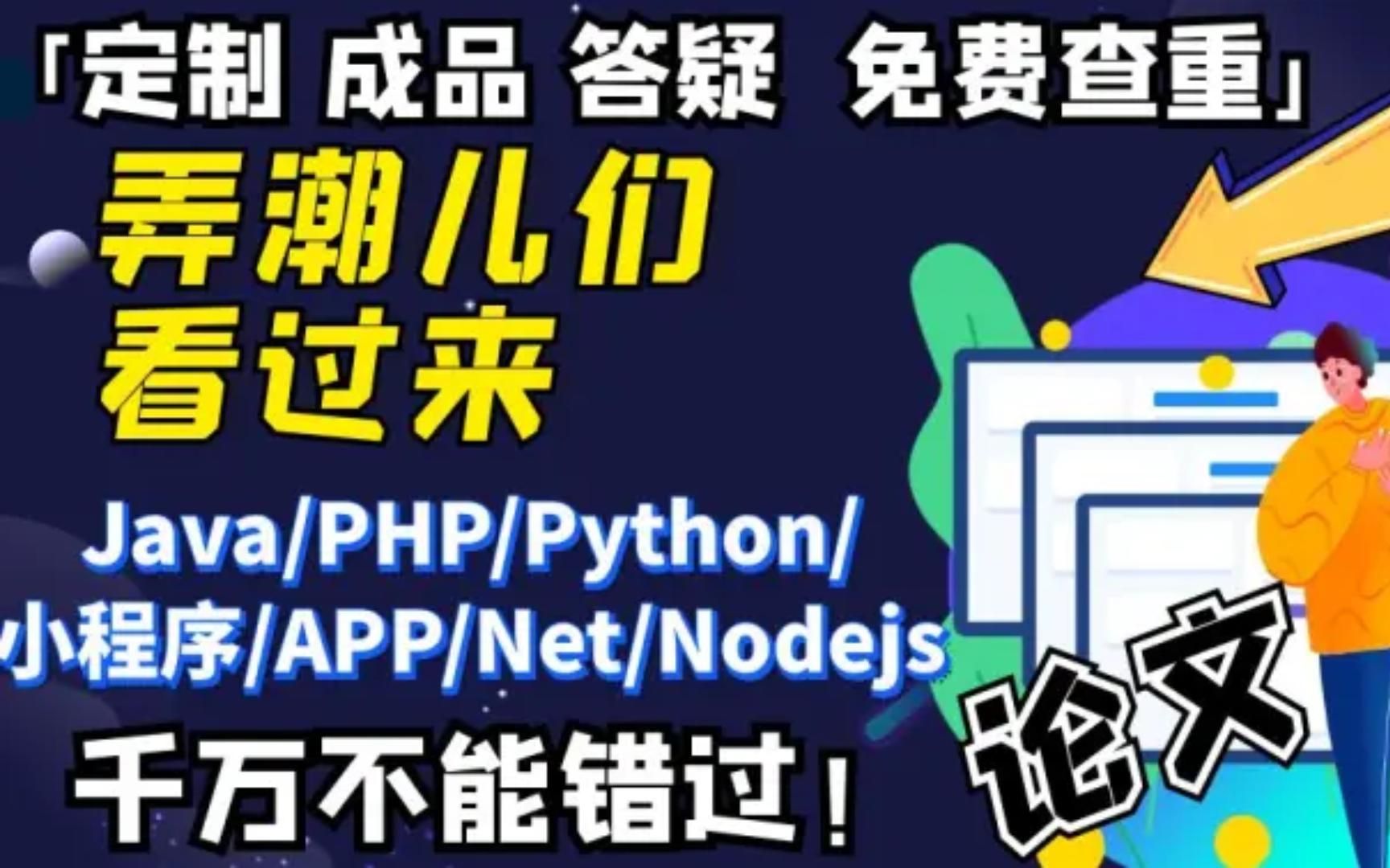 计算机毕业设计基于JSP钓友俱乐部网站渔具销售系统Java毕设源码+论文+答辩+网站开发,编程软件小程序开发哔哩哔哩bilibili