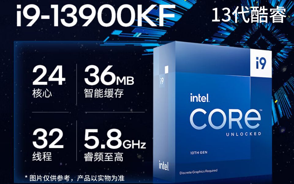 英特尔(Intel)13代 酷睿 i913900KF 处理器 24核32线程 单核睿频至高可达5.8Ghz 36M三级缓存 台式机CPU怎么样好不好如何推荐吗哔哩哔哩bilibili