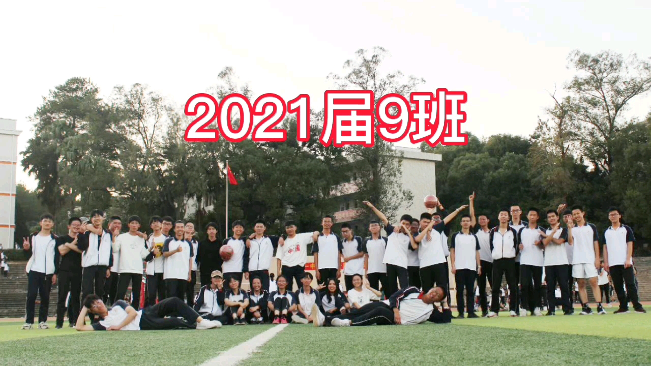 2021届武平一中9班毕业生新春贺电哔哩哔哩bilibili