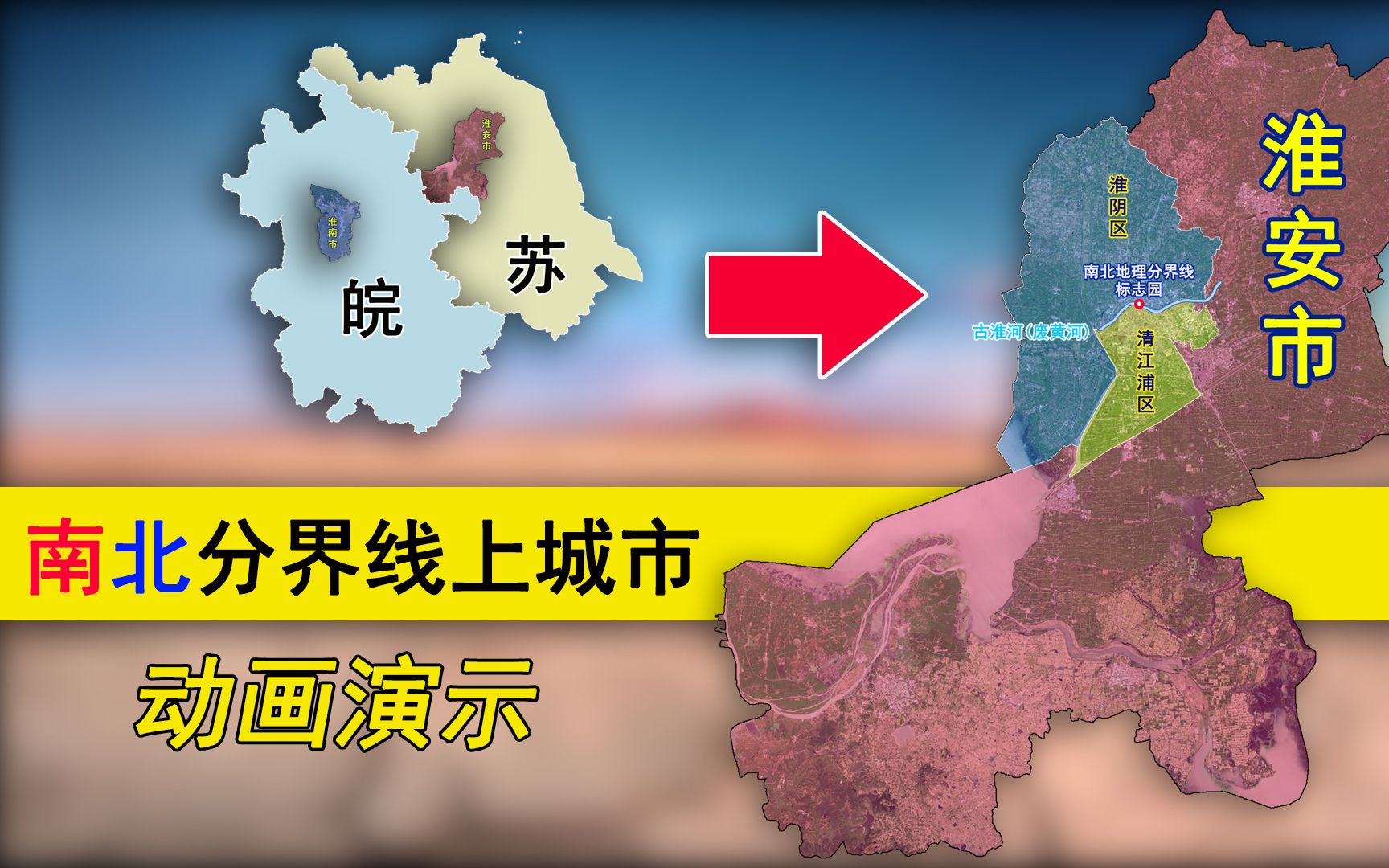 南北方分界线 淮安图片