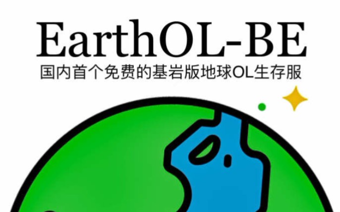 mc基岩版与朋友们在地球上游山玩水地球online服务器