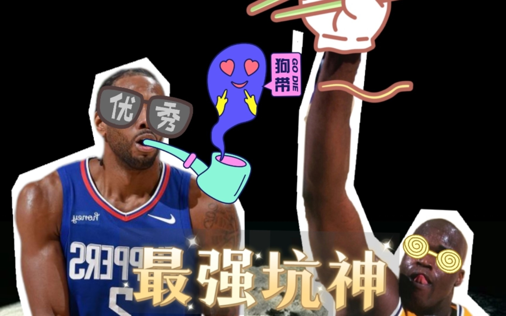 最强乡村坑人神哔哩哔哩bilibili最强NBA