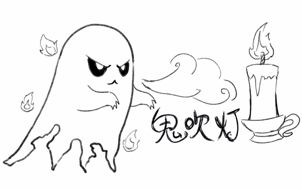 [晏殊].[有声小说《鬼吹灯》].[20190314]