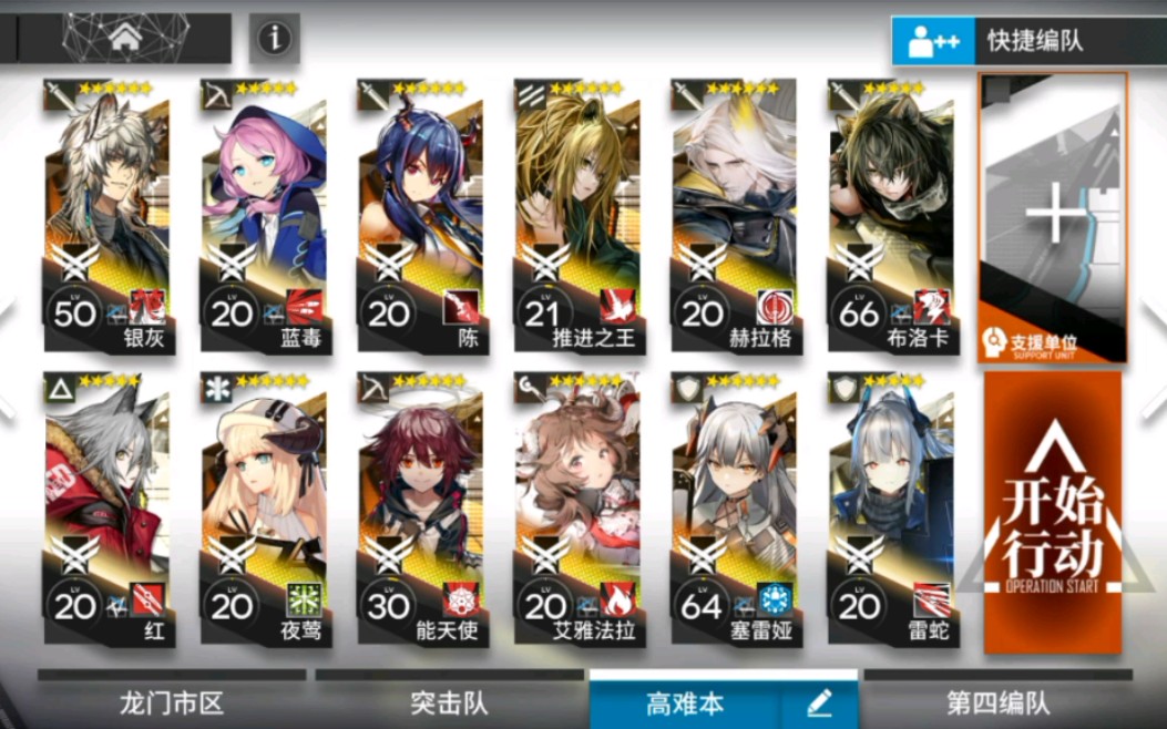 【明日方舟】第五章新材料关卡s5-8攻略