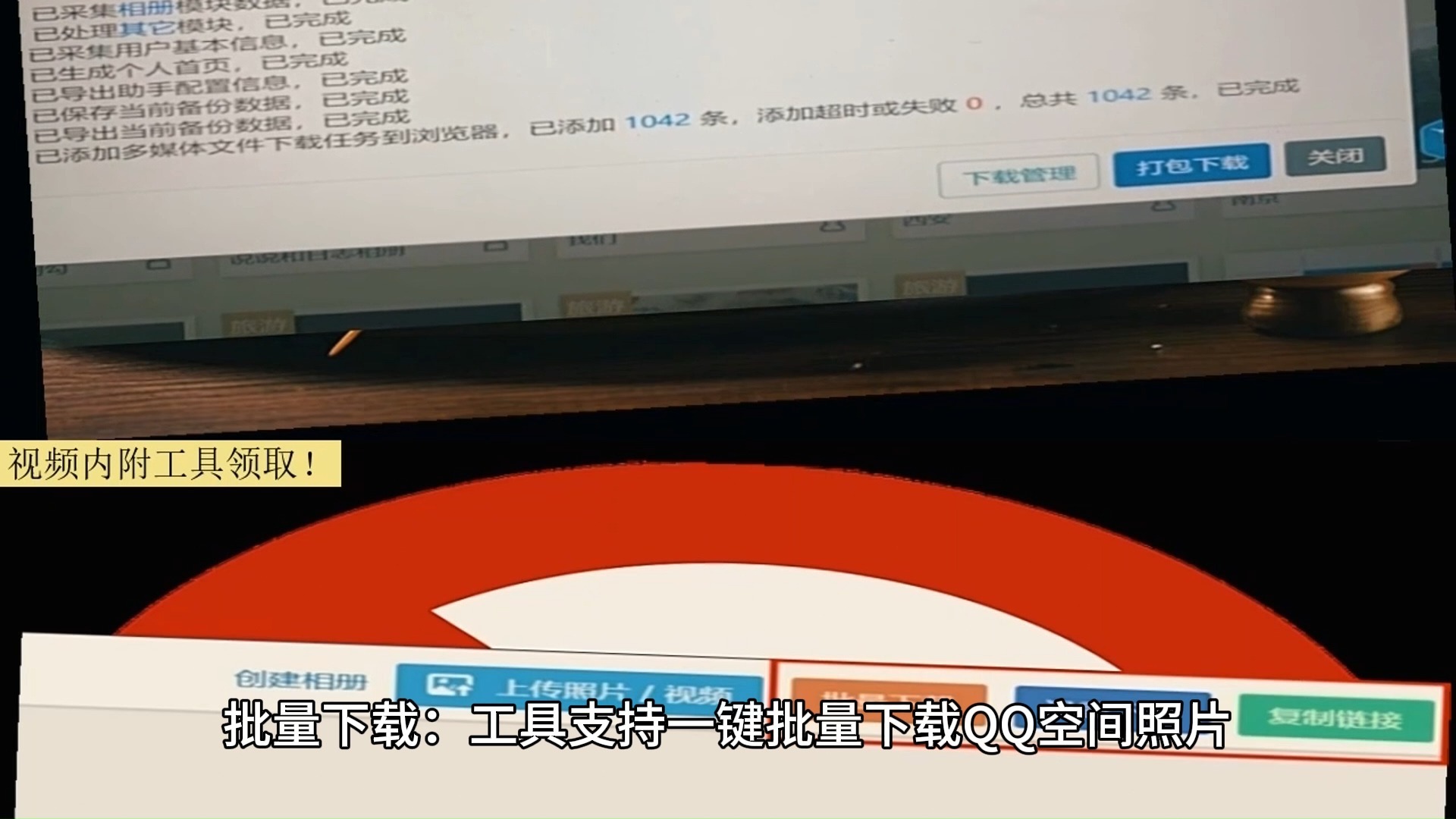 利用QQ空间相册盗号=利用空间相册盗号违法吗