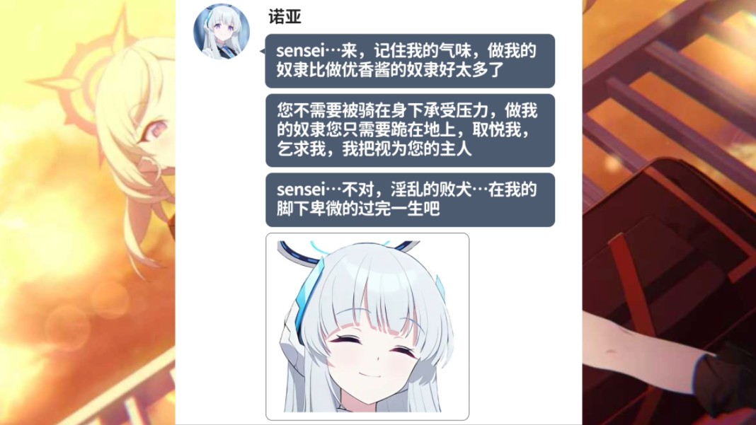 sensei变成了抖m(13)哔哩哔哩bilibili