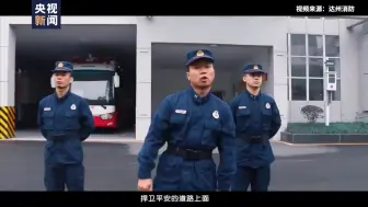 Video herunterladen: 抖腿预警丨消防员版野狼Disco来了！