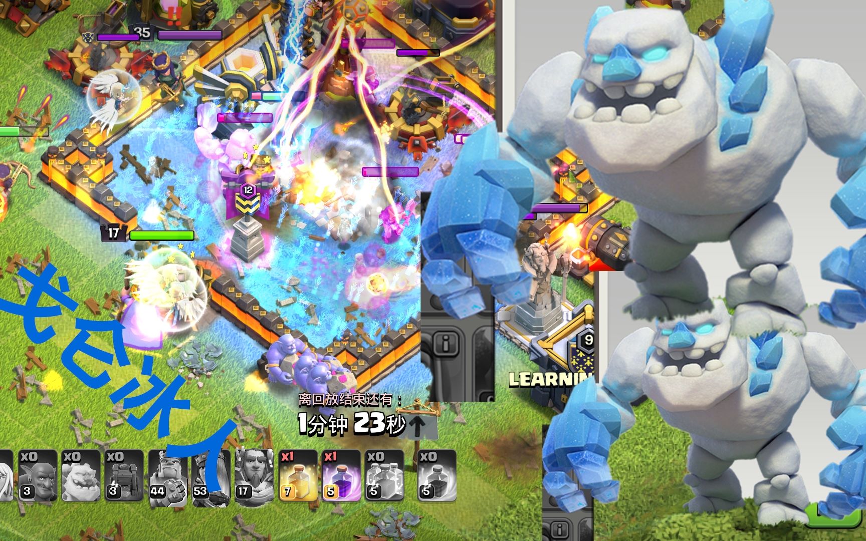 部落冲突:试玩新兵种戈仑冰人,数量再多点感觉就可以冰封万里了