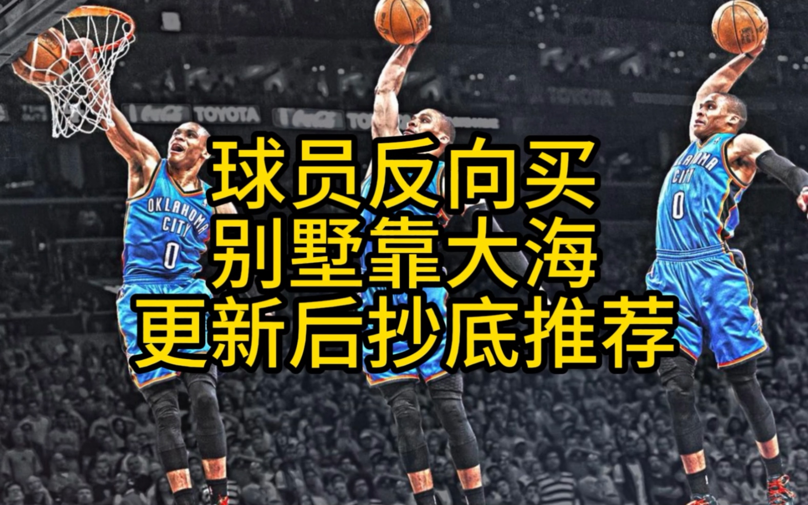 2kol2--球员反向买,别墅靠大海