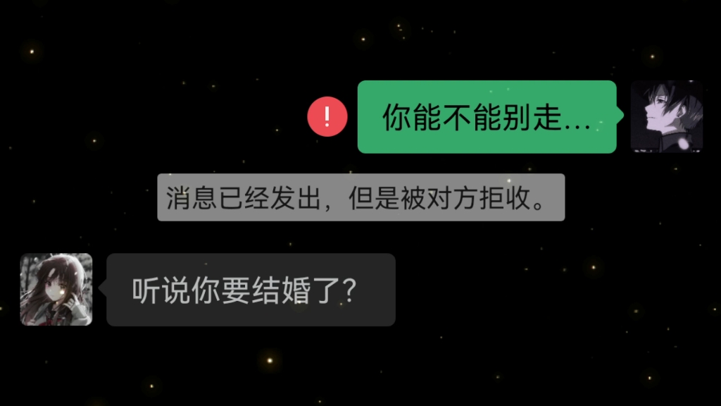 [图]原谅一次没有用，所以我选择不原谅了