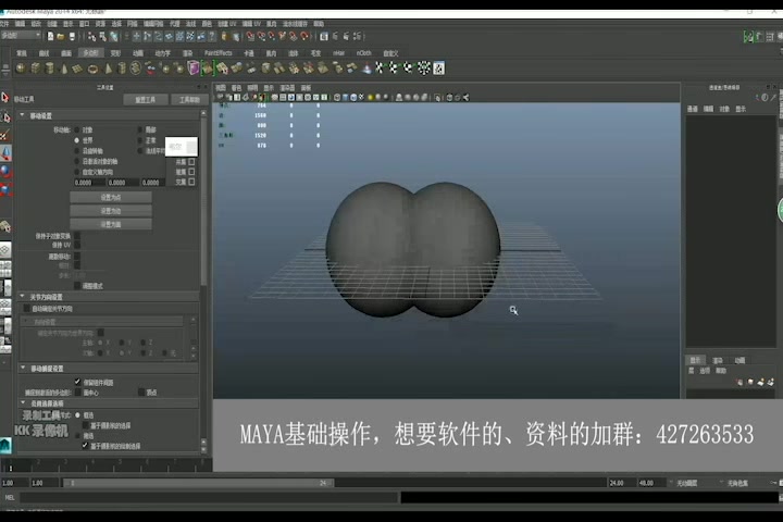 3D建模、maya基础操作、常用命令:布尔运算初学新手入门0零基础怎么做操作设计免费哔哩哔哩bilibili