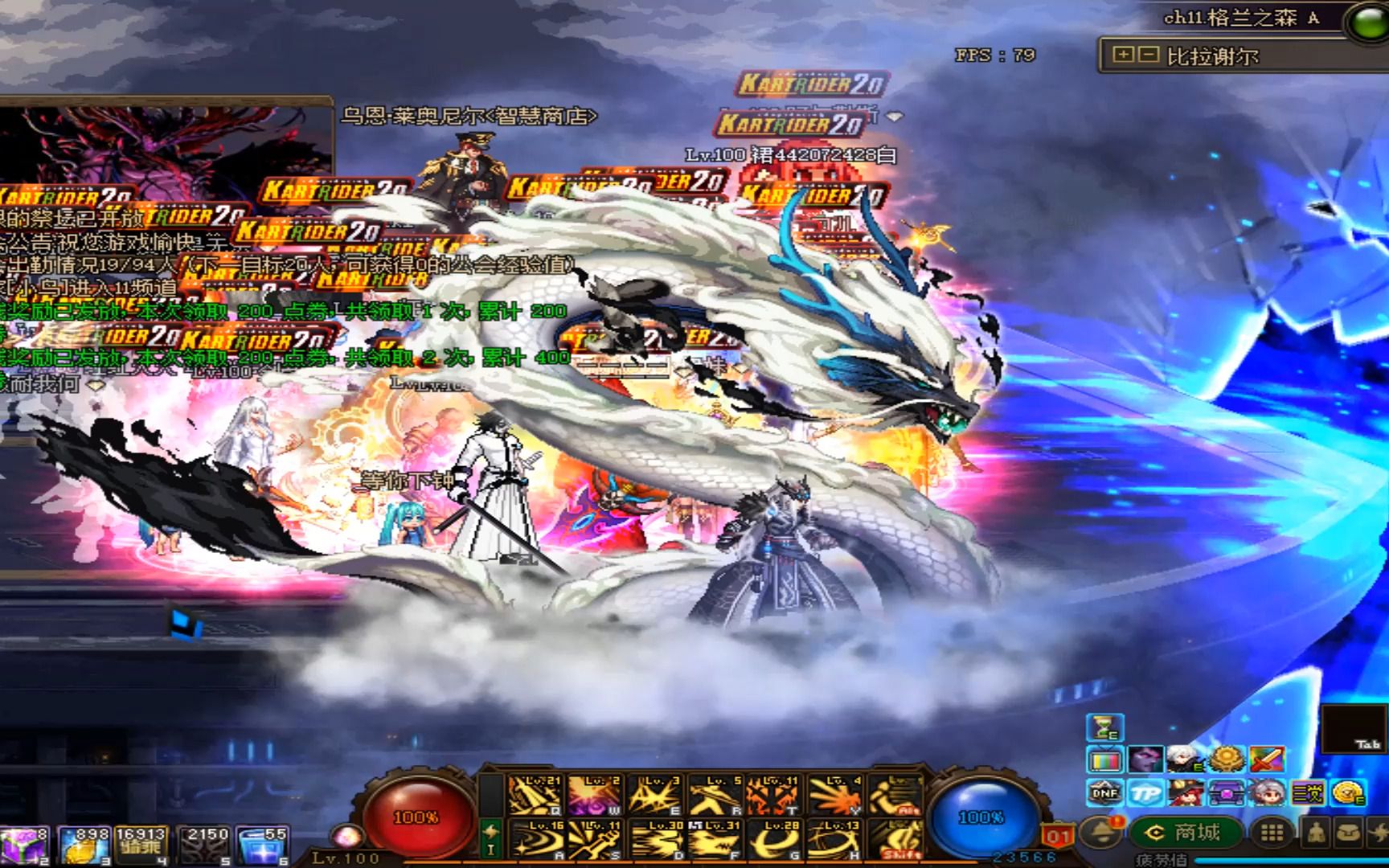 dnf新龙袍来临体验服新增龙袍太耀眼了