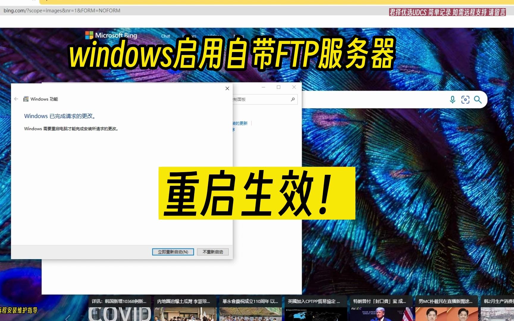 Windows如何启动自带FTP服务器 win10 win11 FTP服务器设置01