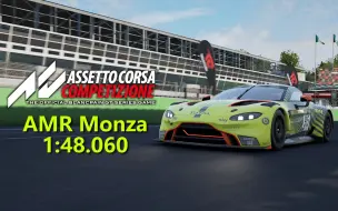 Video herunterladen: 我永远爱马丁《神力科莎:争锋/ACC》AMR Vantage GT3「蒙扎Monza」冲刺圈【1:48.060】