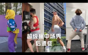 Download Video: 看完Rihanna蕾哈娜超级碗中场秀的后遗症