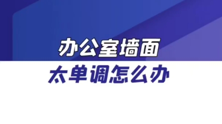 办公室的工业风这样设计才会更生动哔哩哔哩bilibili