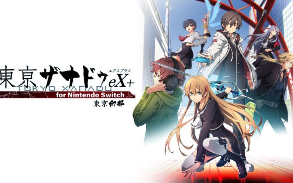 [图]Switch《东京幻都eX+》全剧情通关流程 法老控诚意之作 Tokyo Xanadu eX+ 《完结》