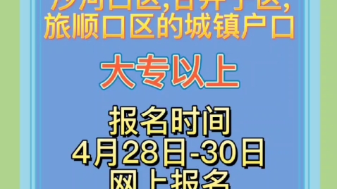 新途径友情提示:2022年大连高新区招聘社区工作者公告大连高新技术产业园区哔哩哔哩bilibili