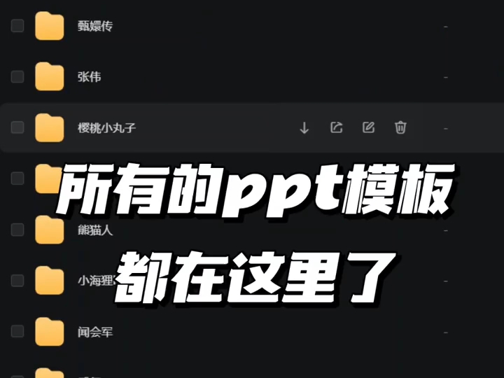 [图]免费PPT模板领取，大学生PPT模板