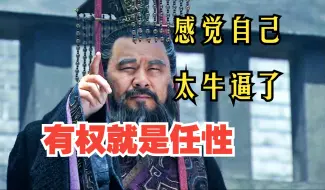 Download Video: 【吐槽新三国】39-意淫权力，自我高潮，新三国曹操的人生幻想