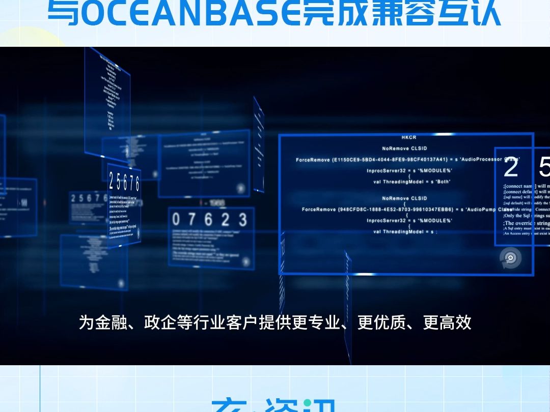 玄武云自主研发的融合通信中台V5.1与OceanBase数据库软件V4完成兼容性互认证哔哩哔哩bilibili