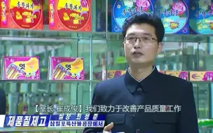 Download Video: 【朝鲜工业】为了让人民吃饱肚子