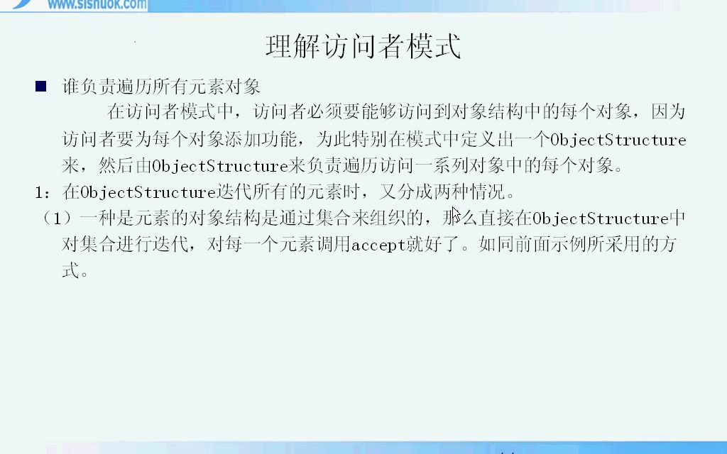 javadp81:继续理解和思考访问者模式哔哩哔哩bilibili