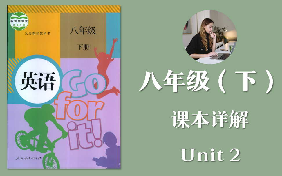  unit2 