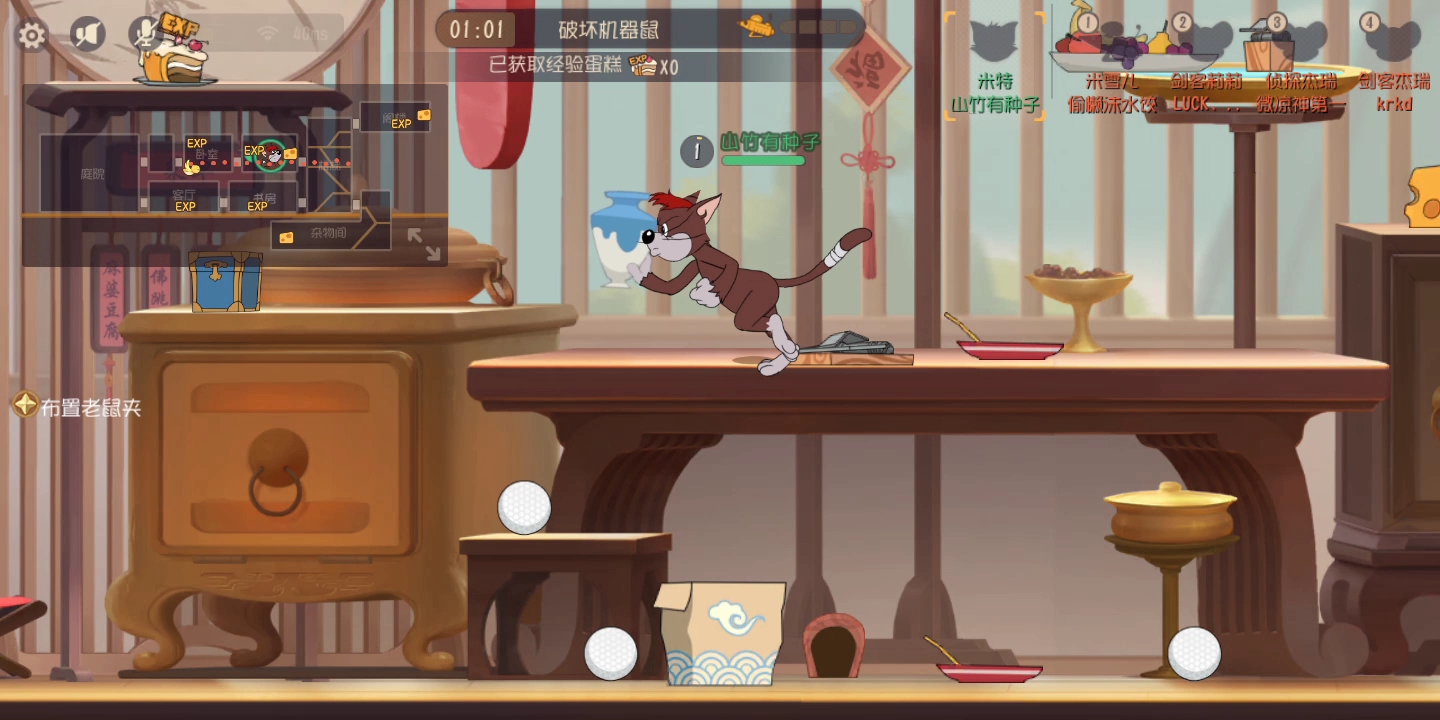 猫鼠手游.山竹有种子.第一期.你们说我能上省榜吗?