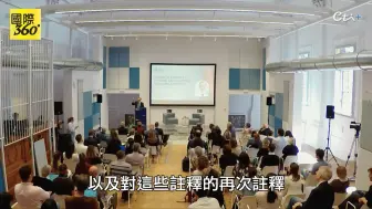 Descargar video: 【國際360】新加坡前外交部長楊榮文認毛澤東熟讀中國歷史?! 利瑪竇改變策略深入中國?![20240910]