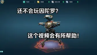 Tải video: 【机甲战队】因陀罗简略教程