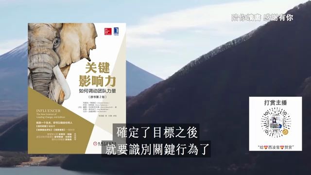 [图]《关键影响力》 如何调动团队的力量？什么是关键行为？实现关键影响力的六种策略是什么？约瑟夫·格雷尼作品科里•帕特森作品戴维•马克斯菲尔德作品罗恩•麦克米兰作品艾