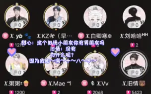 Download Video: 【凌音阁旧情】KZ：旧情小朋友你有男朋友吗？旧情：因为我刚～满～十～八～岁～