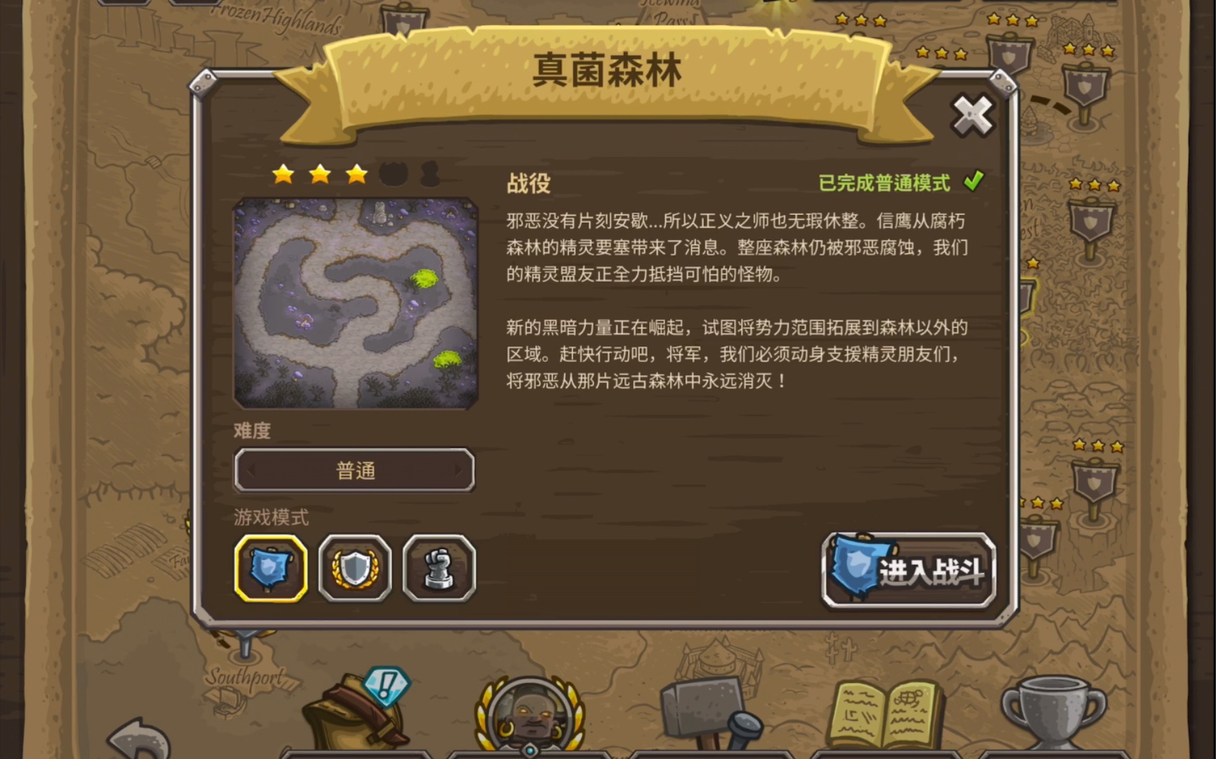 [图]【kingdom rush】王国保卫战 真菌森林 一种简单的通关方法