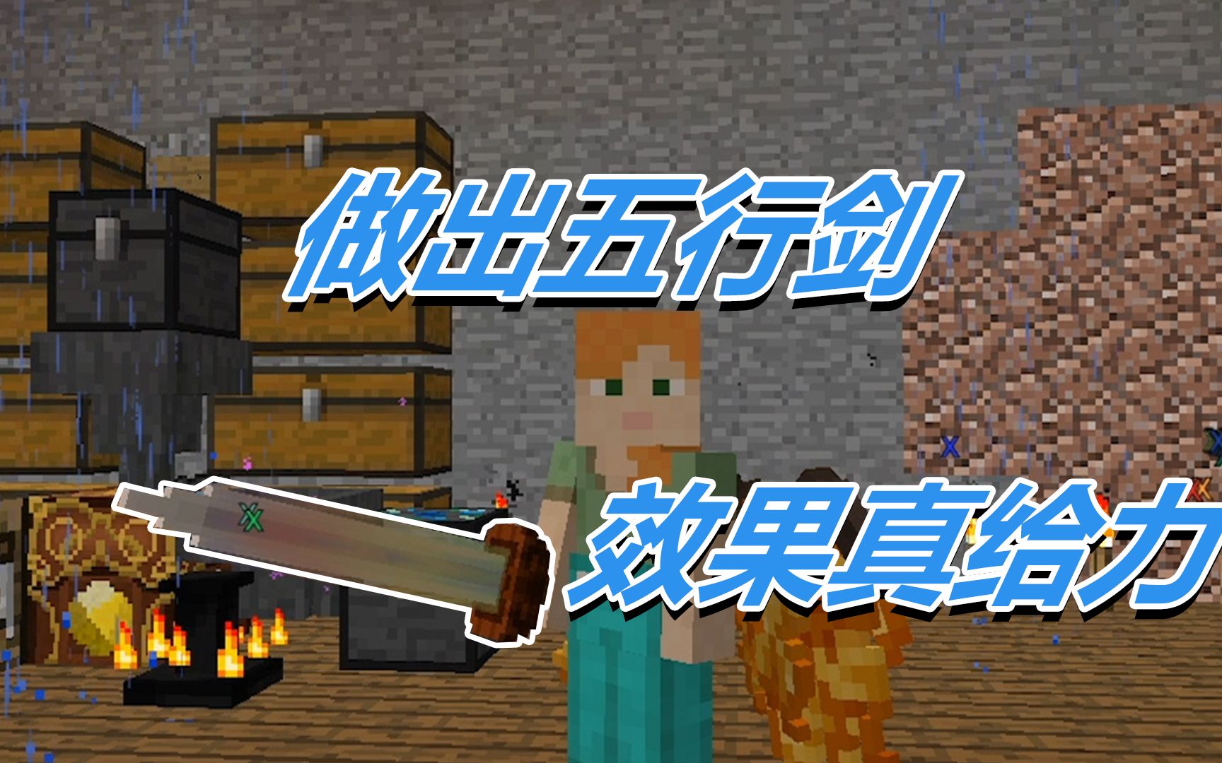 原初修真13:获取下界之星,做出九级炼器鼎,炼出五行剑!