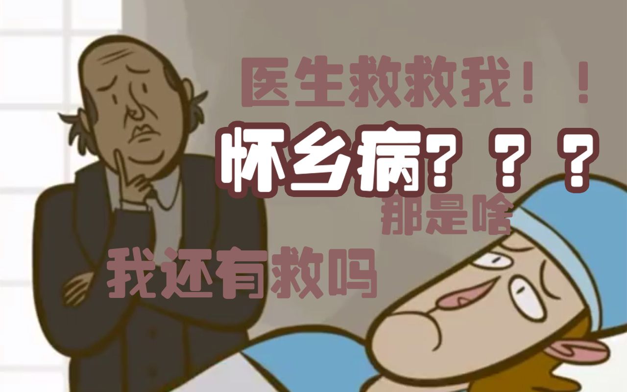 [图]什么是“怀乡病”？人为什么会怀旧？心理学家发现，人们怀旧居然是为了这个。。。