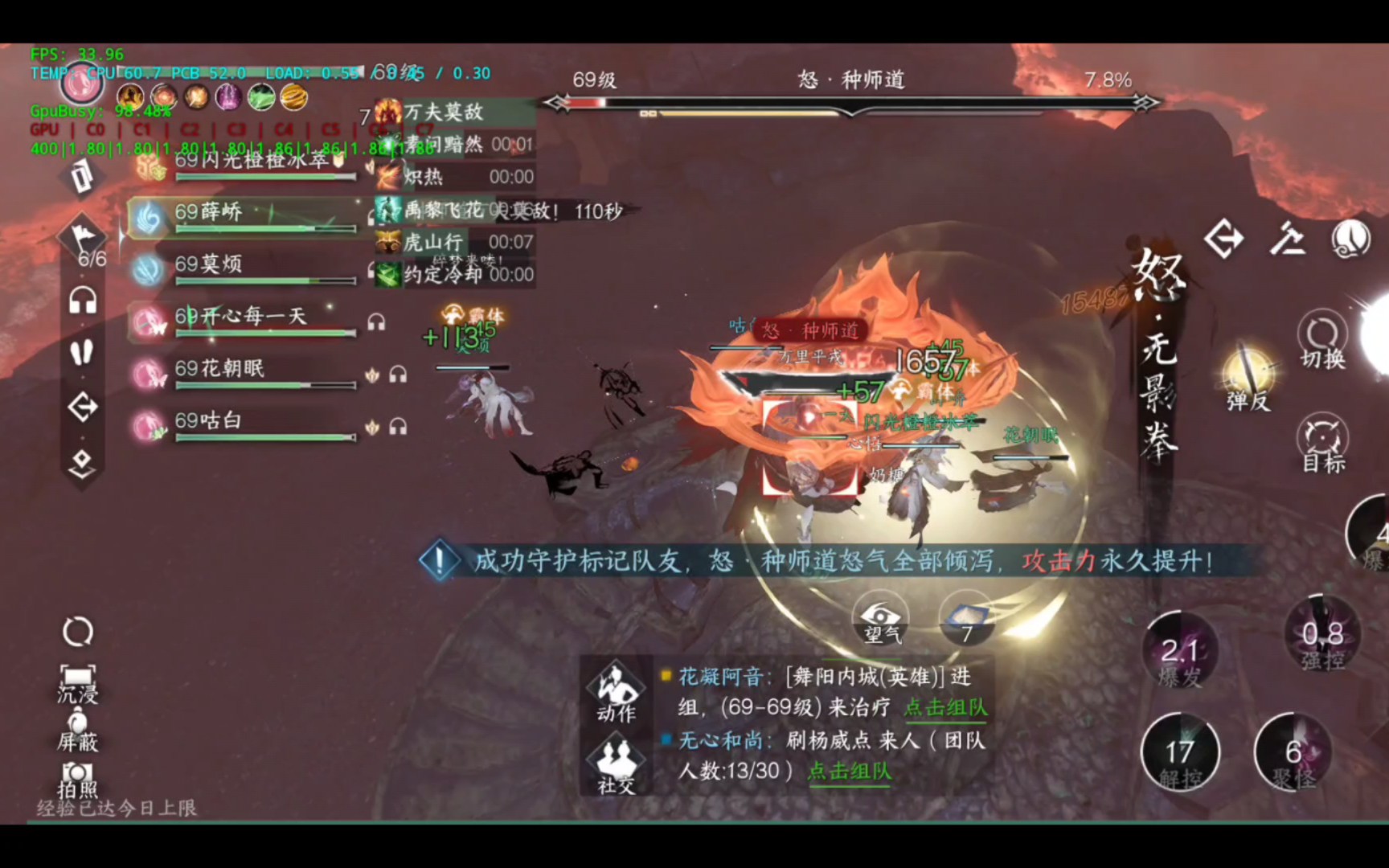 《逆水寒》挑战种师道,三个复活能多次失误