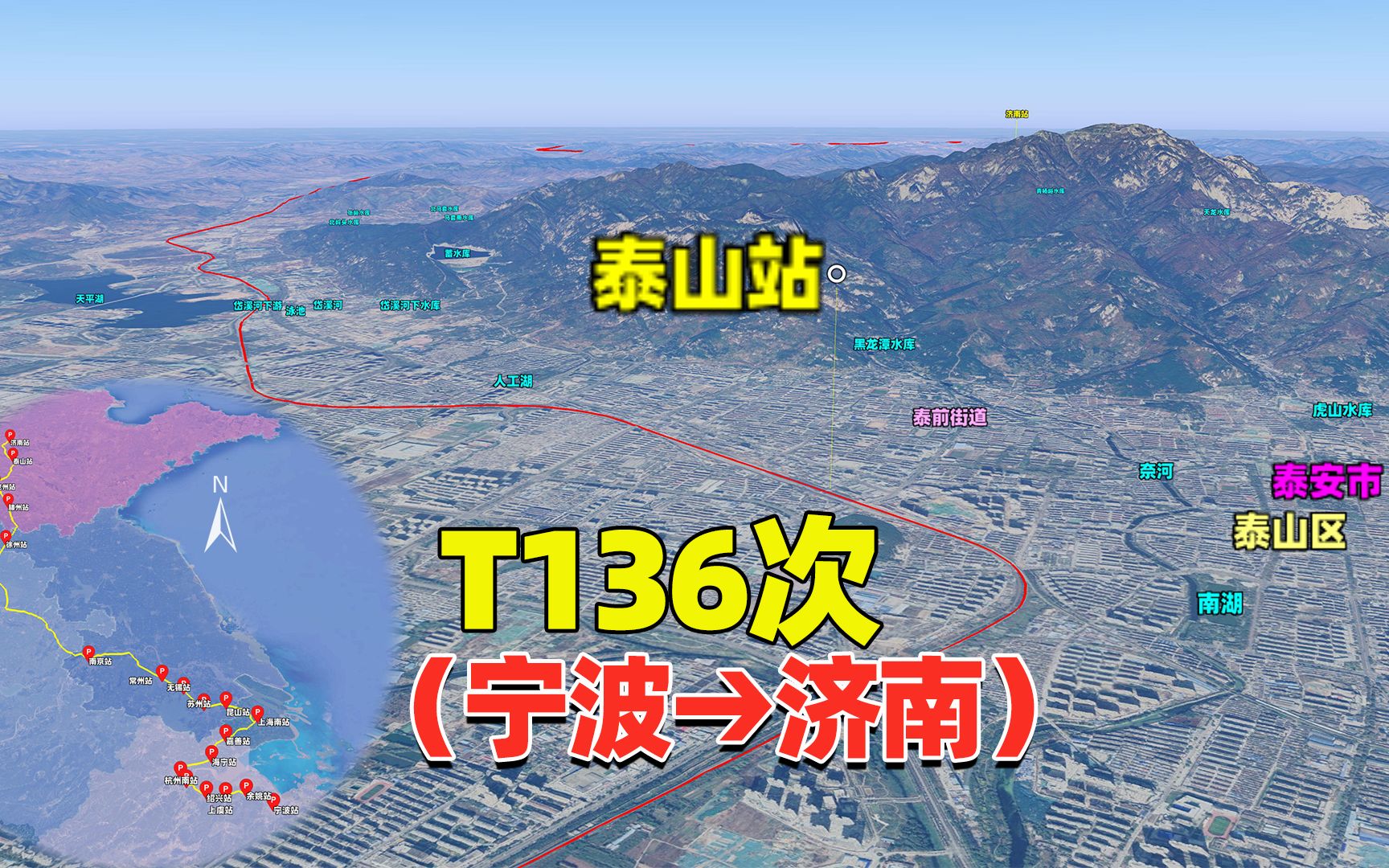 宁波市始发济南T136次列车,在浙江“拐个弯”, Z字形哔哩哔哩bilibili